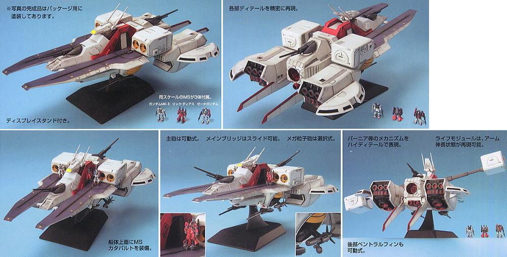 EX-18 Mobile Ship Argama - Image 3