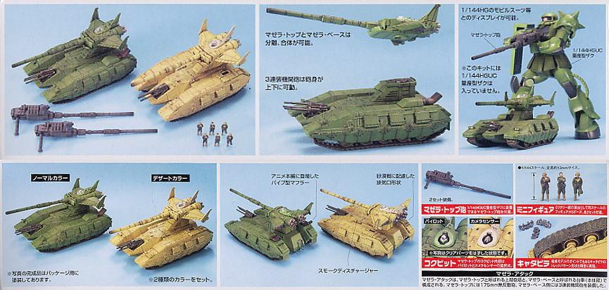 EX Magella-Attack - Image 3