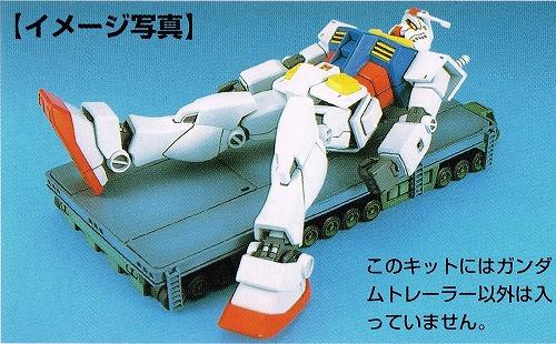 EX Model 01 - Gundam Trailer - Image 3