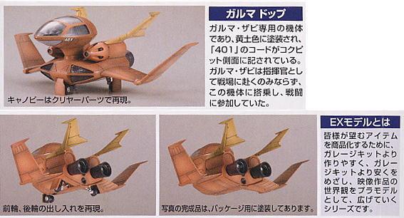 EX Model 08 - Garma Dopp - Image 3