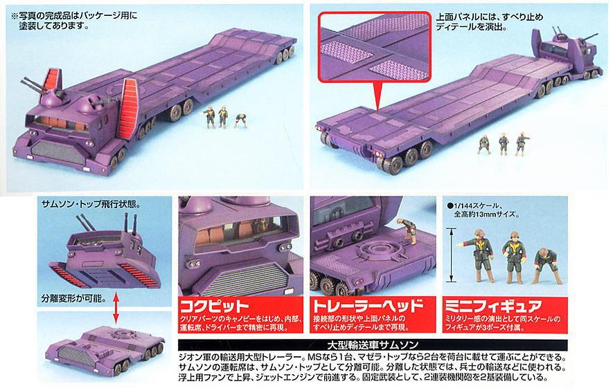EX Model Samson Trailer - Image 3