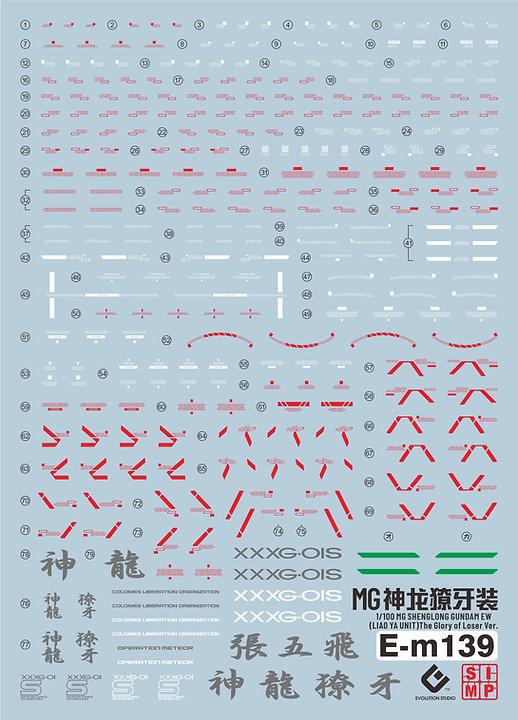 F43 MG 1/100 Shenlong Gundam Water Slide Decal - Image 2