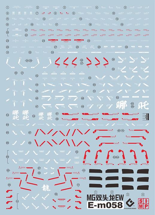 F45 MG 1/100 Altron Gundam (Premium Bandai) Decal