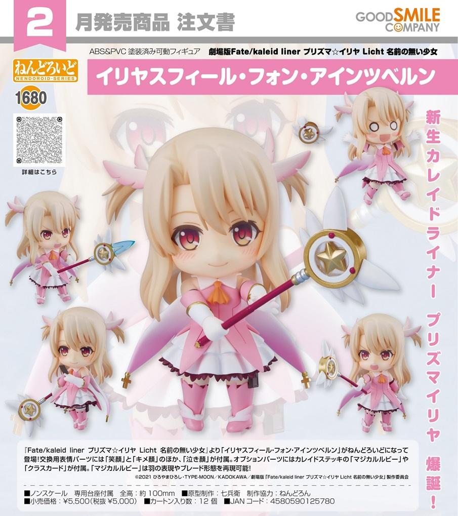 Fate/kaleid liner Prisma-Illya Nendoroid No.1680 Illyasviel von Einzbern - Image 6