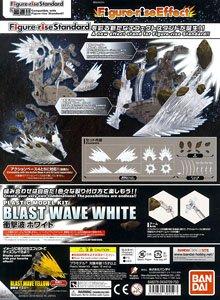 Figure-rise Effect - SHOCKWAVE WHITE - Image 2