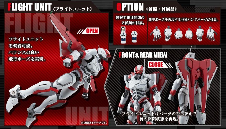 Figure-rise Standard - ActiveRaid Strike Interceptor - Image 4
