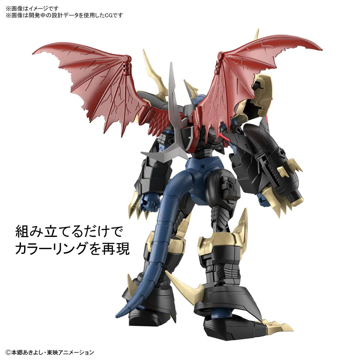 Digimon Adventure Figure-rise Standard Amplified Imperialdramon - Image 13