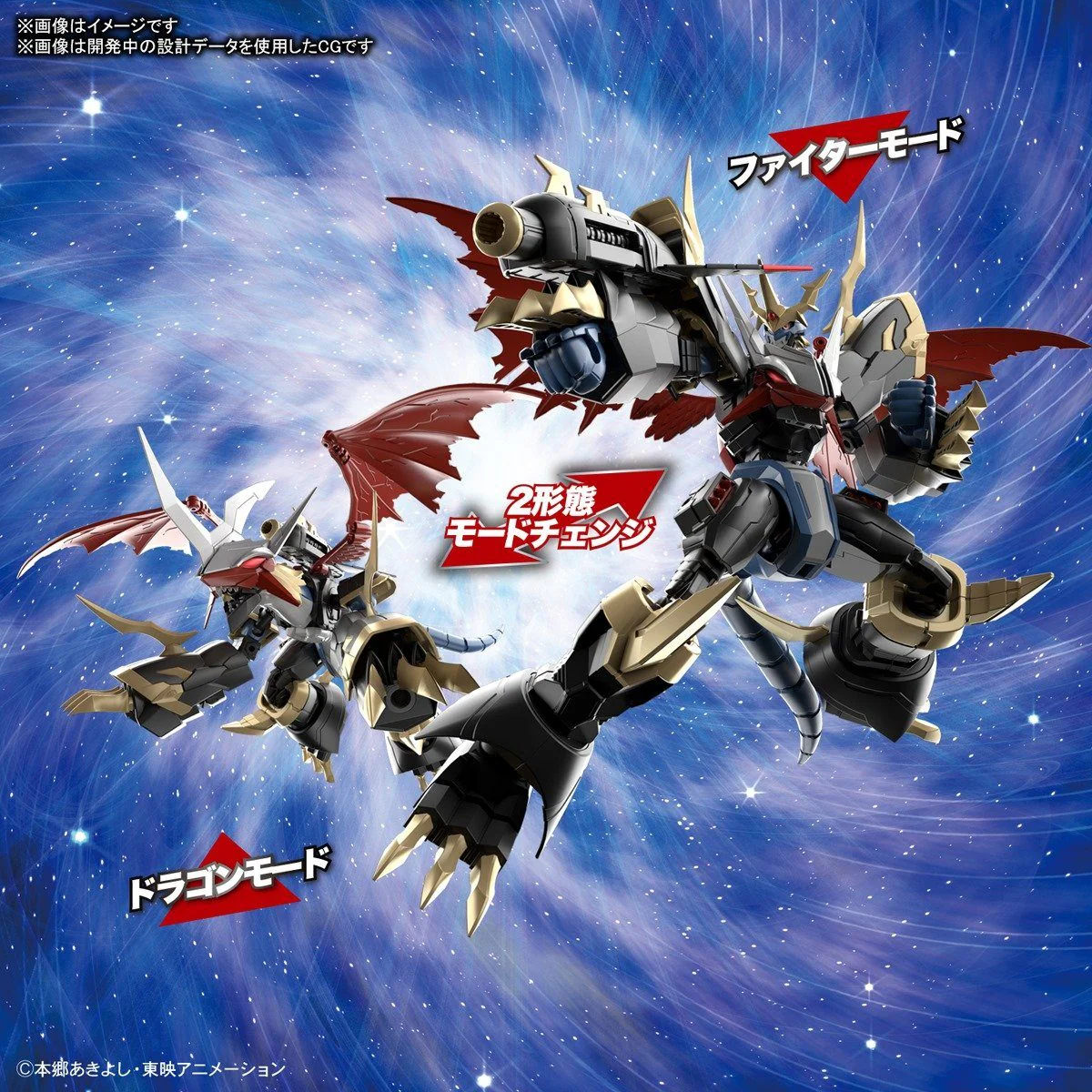 Digimon Adventure Figure-rise Standard Amplified Imperialdramon - Image 16