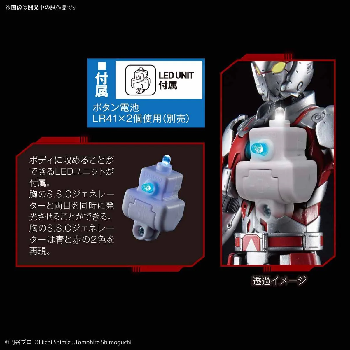 FIGURE-RISE STANDARD ULTRAMAN SUIT A - Image 7
