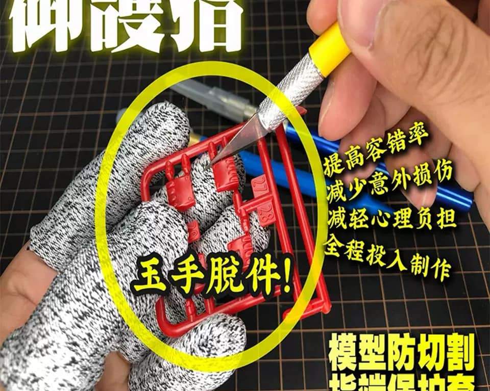 Finger Protectors (5 Pack) - Image 3
