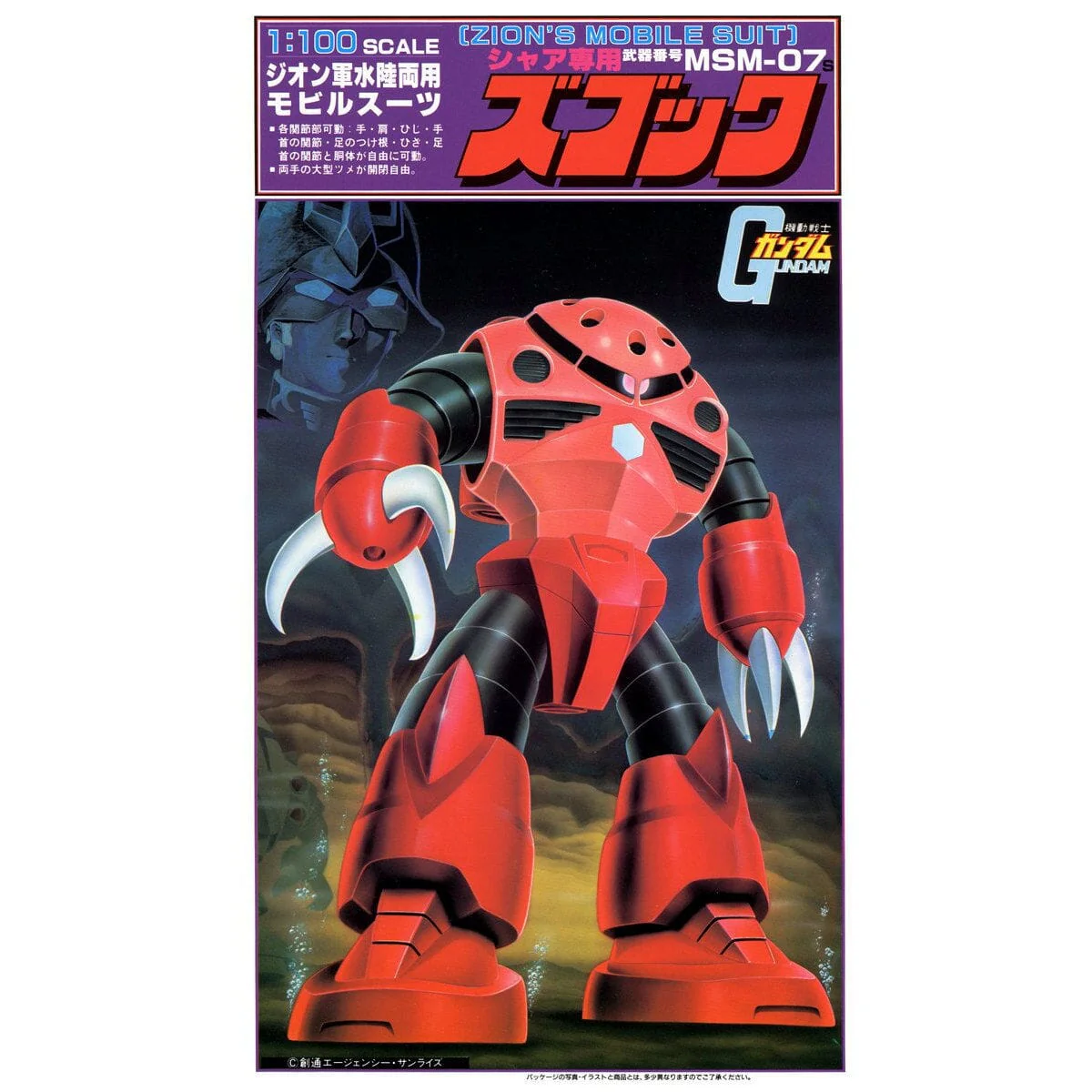 First Gundam 1/100 Char's Z'Gok - Image 2