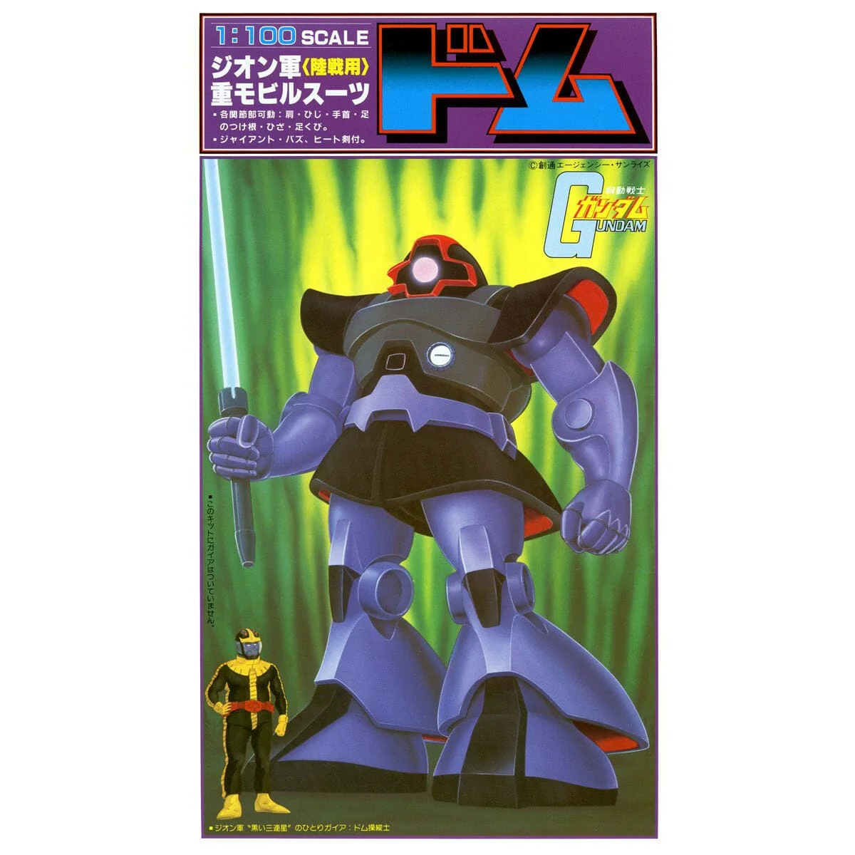 First Gundam 1/100 Dom - Image 2