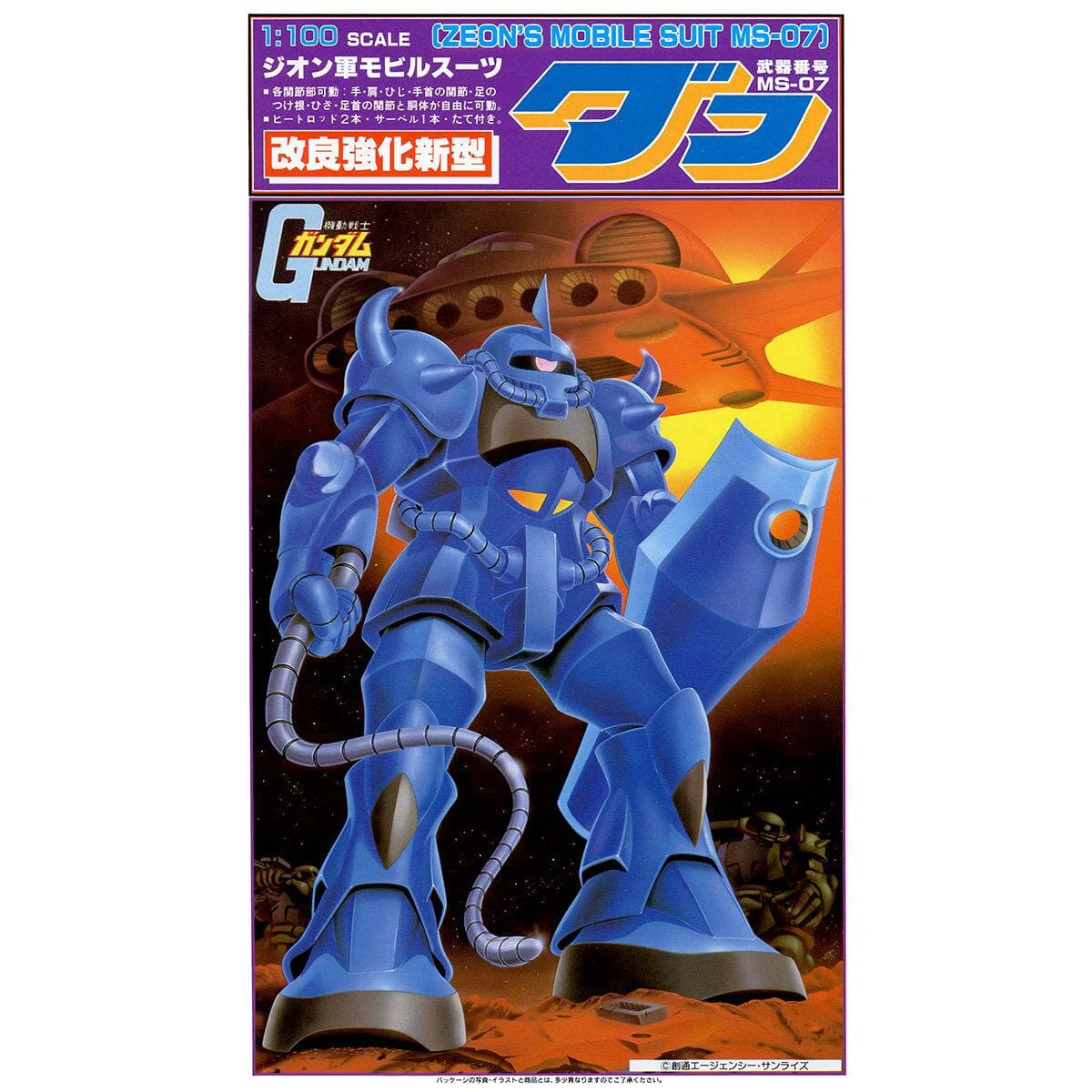 First Gundam 1/100 MS-07 Gouf - Image 2