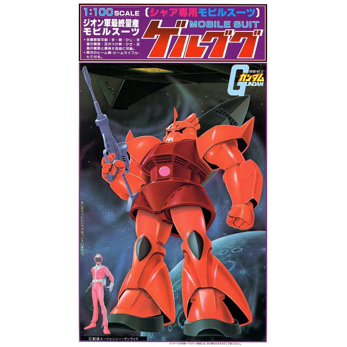 First Gundam 1/100 MS-14S Char's Gelgoog - Image 2