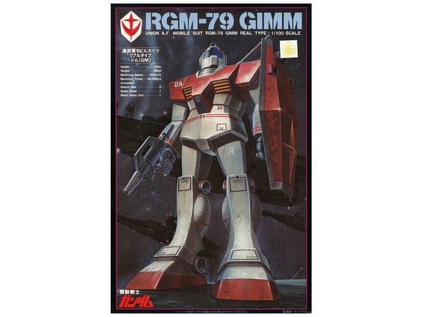 First Gundam 1/100 RGM-79 GM (Real Type) - Image 2