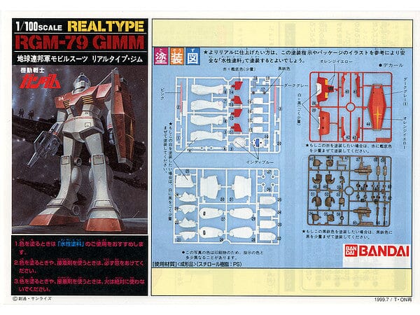 First Gundam 1/100 RGM-79 GM (Real Type) - Image 4