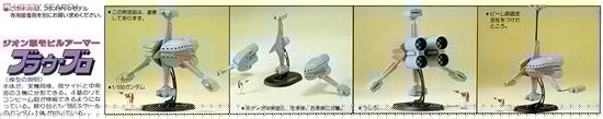 First Gundam 1/550: MAN-03 Braw Bro Mobile Armor - Image 2