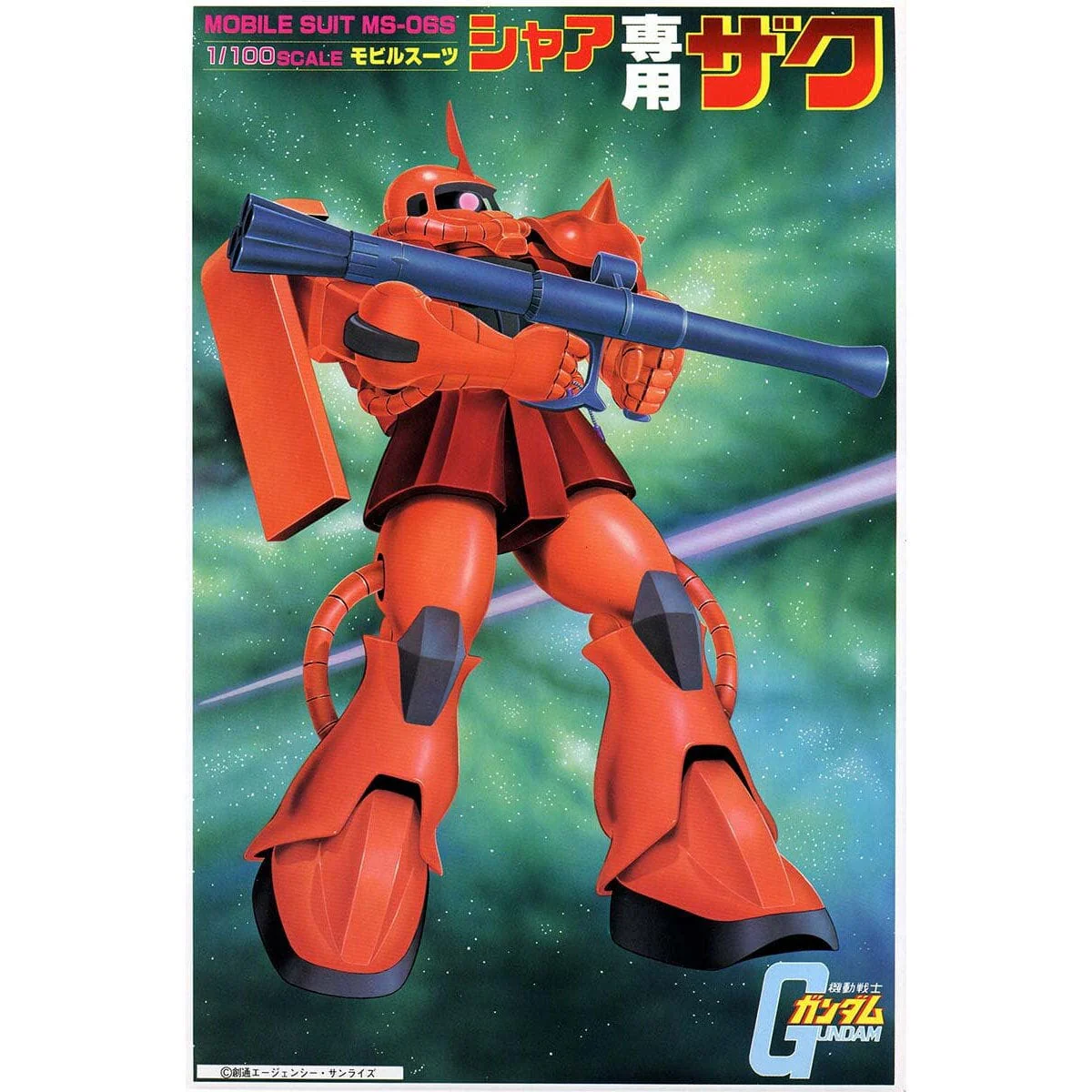 First Gundam 1/100 MS-06S Char's Zaku - Image 2
