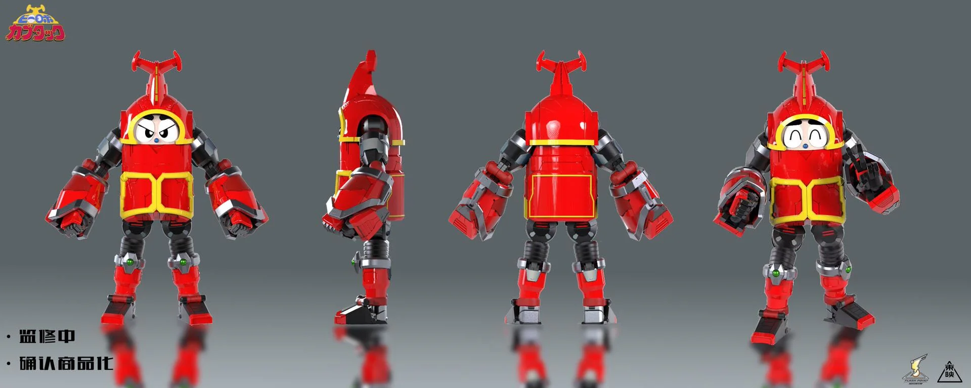 Flash Point B-Robo Kabutack B-Robots No.1 Kabutack - Image 7