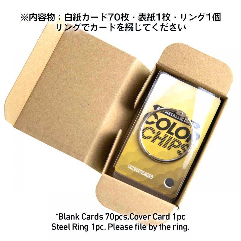 Paintable Blank Card Set For Metallic Color?70pcs in-set) - Image 2