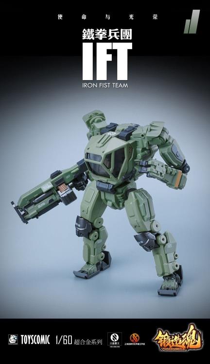 Forging Soul AGS-11 Iron Fist Team 1/60 Scale Figure - Image 3