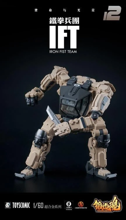 Forging Soul AGS-12 Iron Fist Team 1/60 Scale Figure - Image 3
