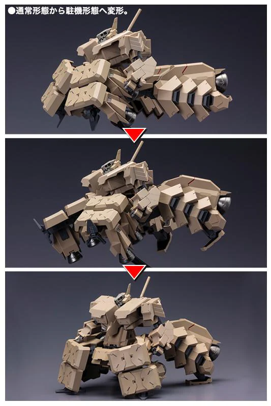 FRAME ARMS EXTEND ARMS 05:RE PLASTIC MODEL KIT - Image 10