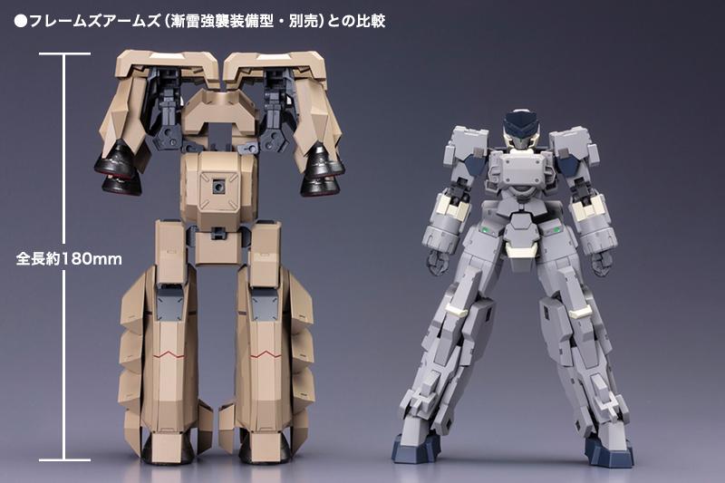 FRAME ARMS EXTEND ARMS 05:RE PLASTIC MODEL KIT - Image 4