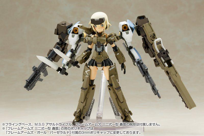Frame Arms Girl Gourai - Image 5