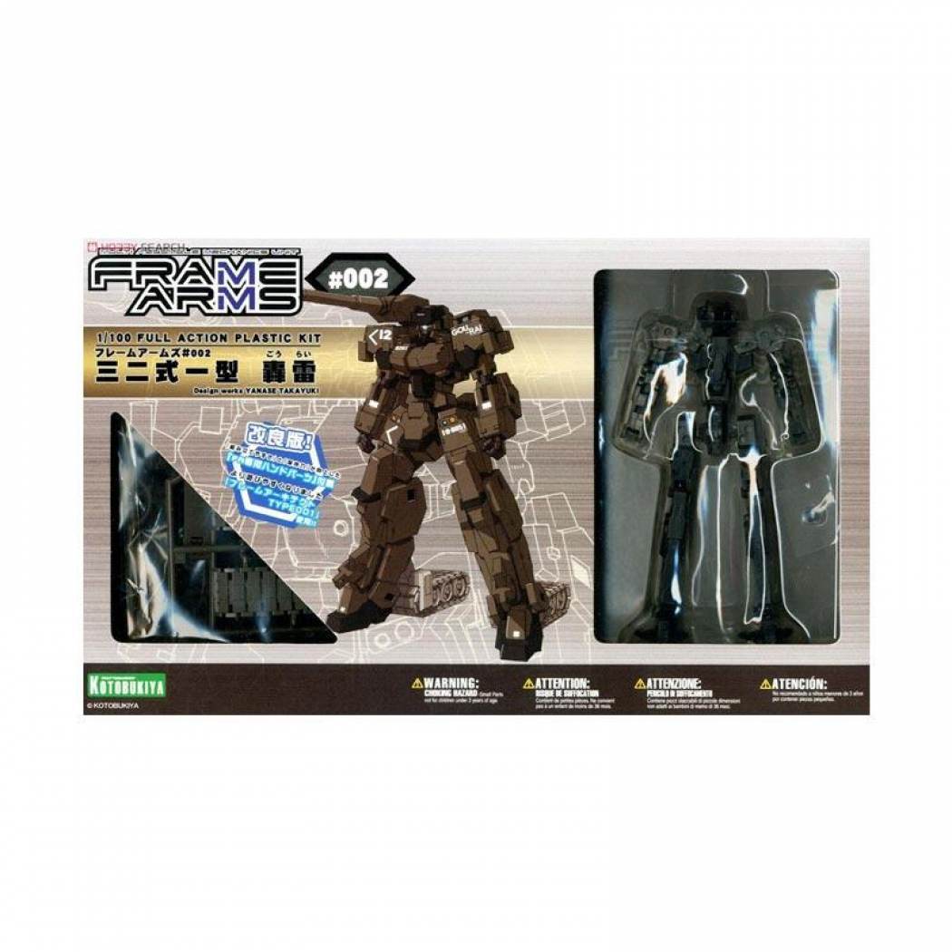 FRAME ARMS GOURAI:RE PLASTIC MODEL KIT - Image 2