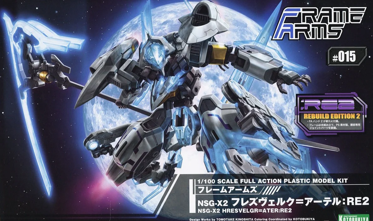 Frame Arms NSG-X2 HRESVELGR ATER RE2 - Image 2