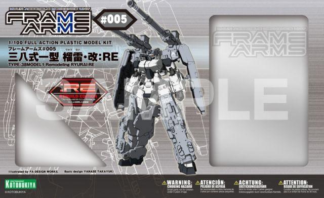 FRAME ARMS REMODELING RYURAI:RE PLASTIC MODEL KIT - Image 2