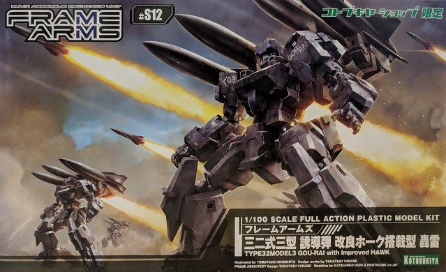Frame Arms S12 Type 32 Model 3 Gourai (Improved Hawk Ver.) 1/100 Scale Model Kit - Image 2