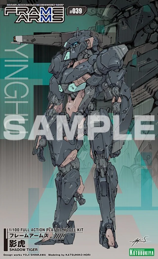 Frame Arms Shadow Tiger Plastic Model Kit - Image 2