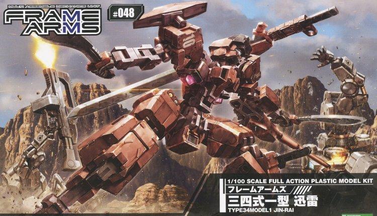 FRAME ARMS TYPE34MODEL1 JIN-RAI MODEL KIT - Image 2