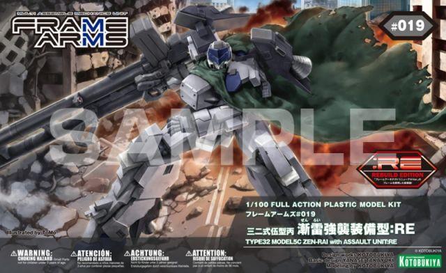 FRAME ARMS ZEN RAI WITH ASSAULT UNIT:RE PLASTIC MODEL KIT - Image 2