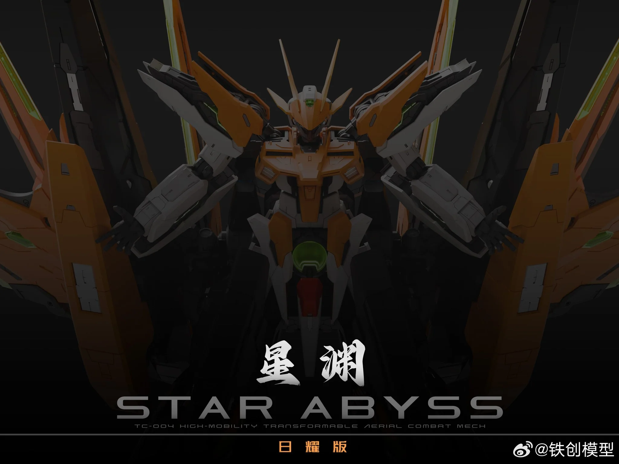 Frame Series TC-004 Star Abyss (Orange) 1/100 Scale Model Kit - Image 4