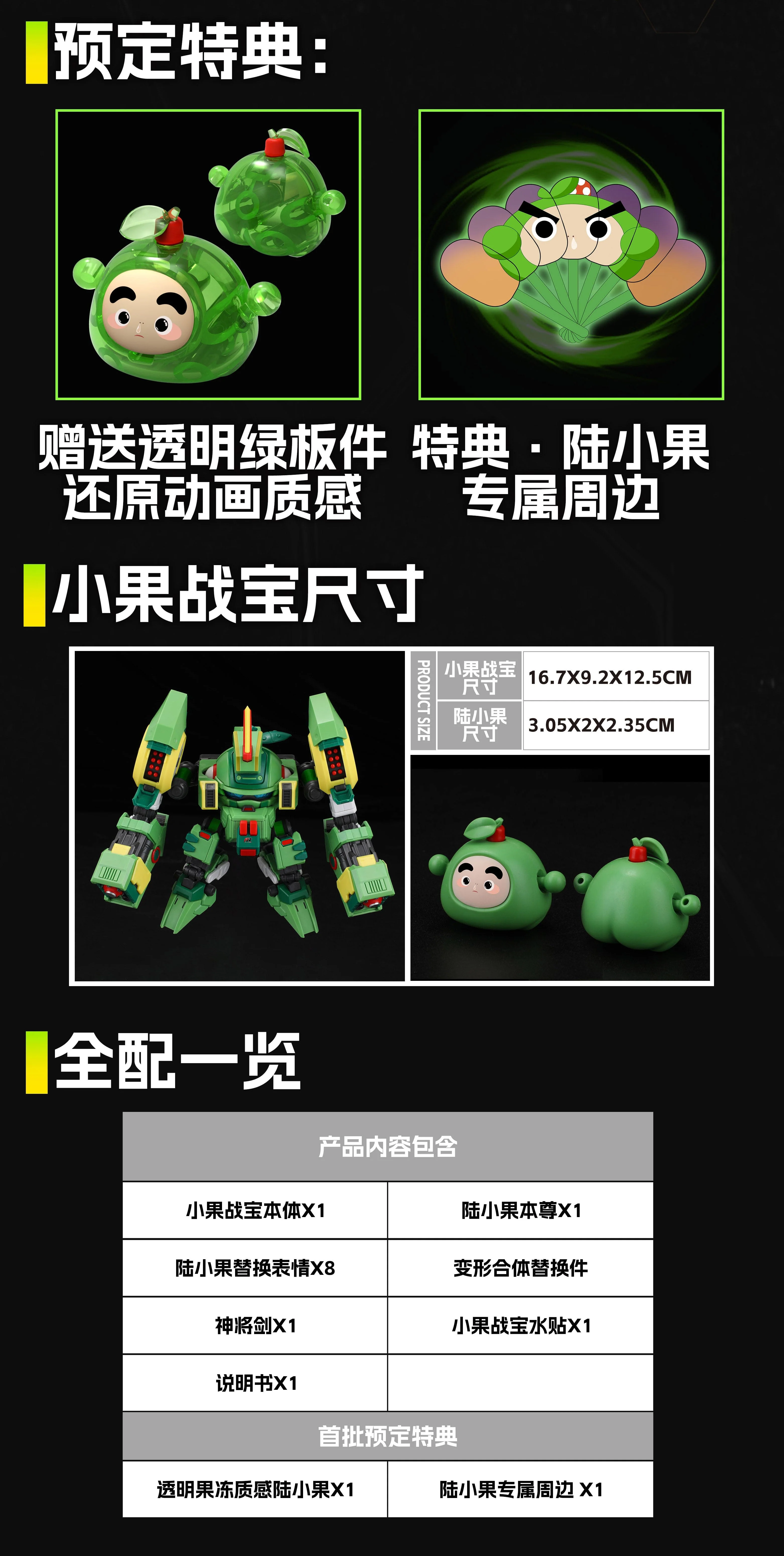 Fruity Robo Apple Twinguns Model Kit - Image 10