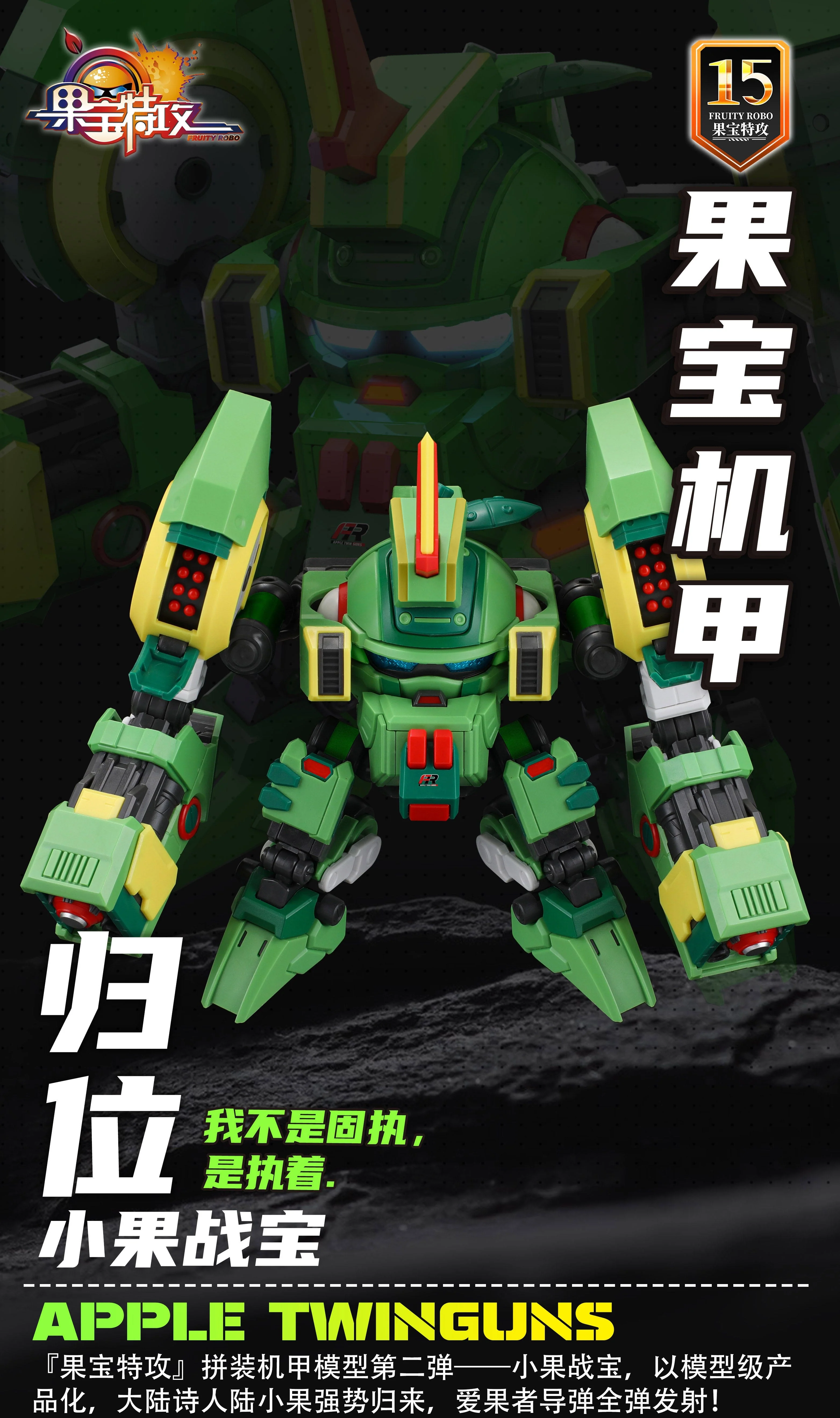 Fruity Robo Apple Twinguns Model Kit - Image 2