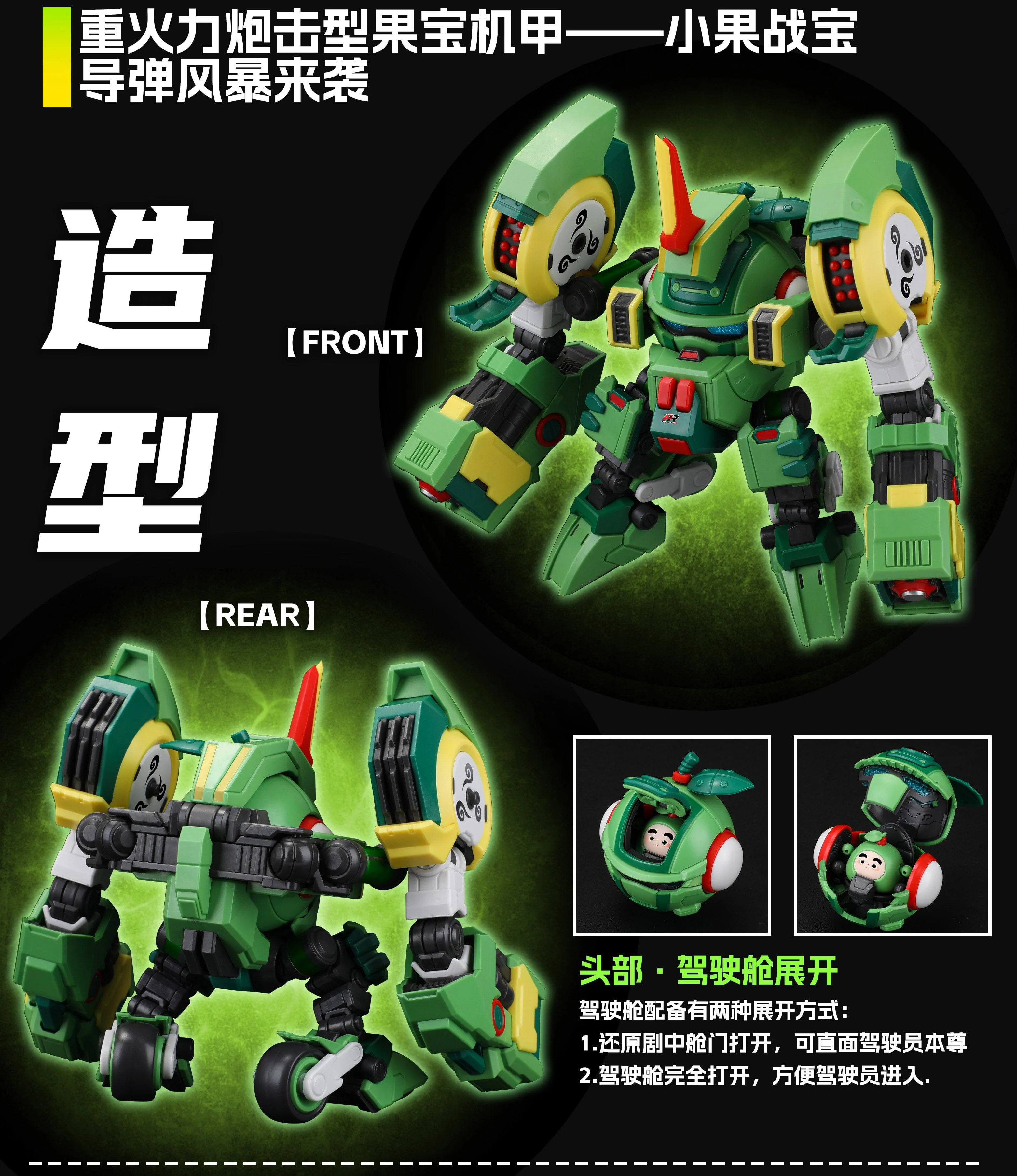 Fruity Robo Apple Twinguns Model Kit - Image 3