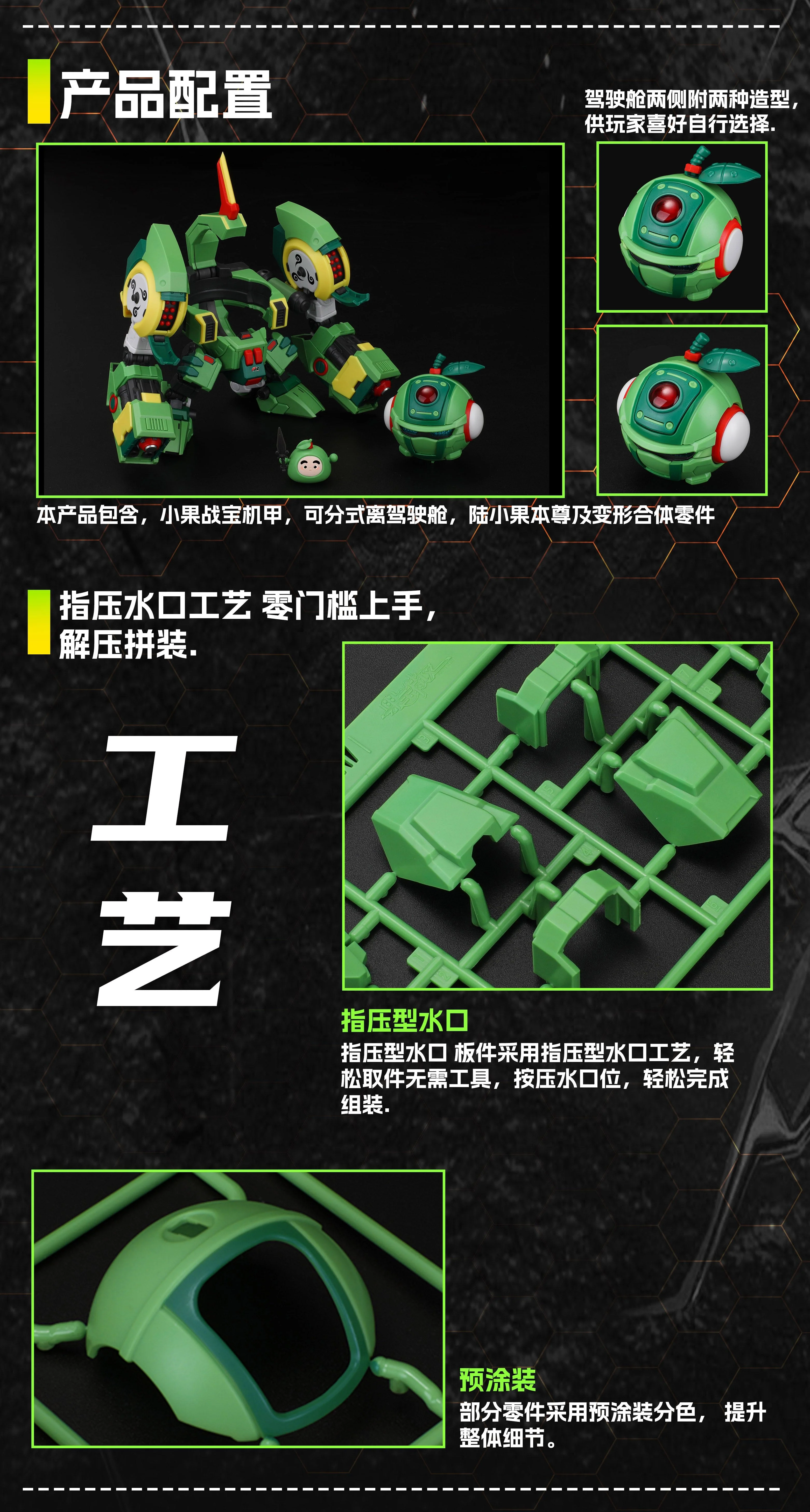 Fruity Robo Apple Twinguns Model Kit - Image 9