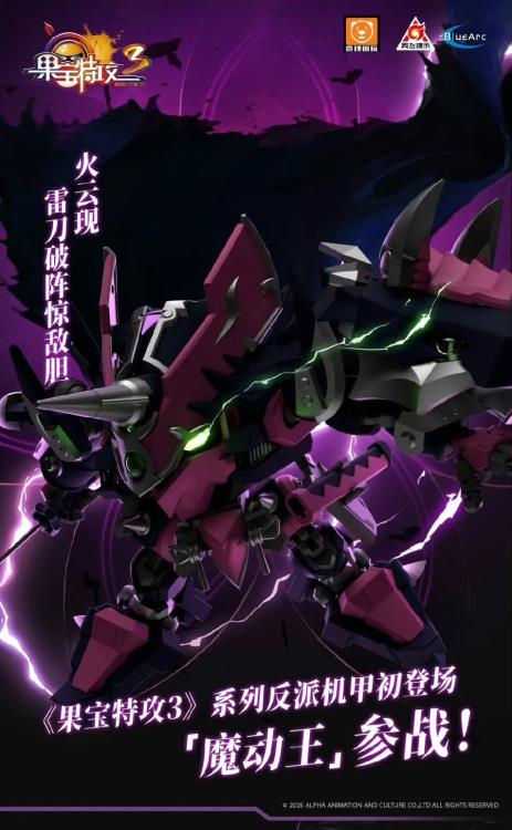Fruity Robo Demon Claw Model Kit - Image 8