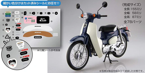 Fujimi 1/12 Honda Super Cub110 (Urbane Denim Blue Metallic) - Image 4