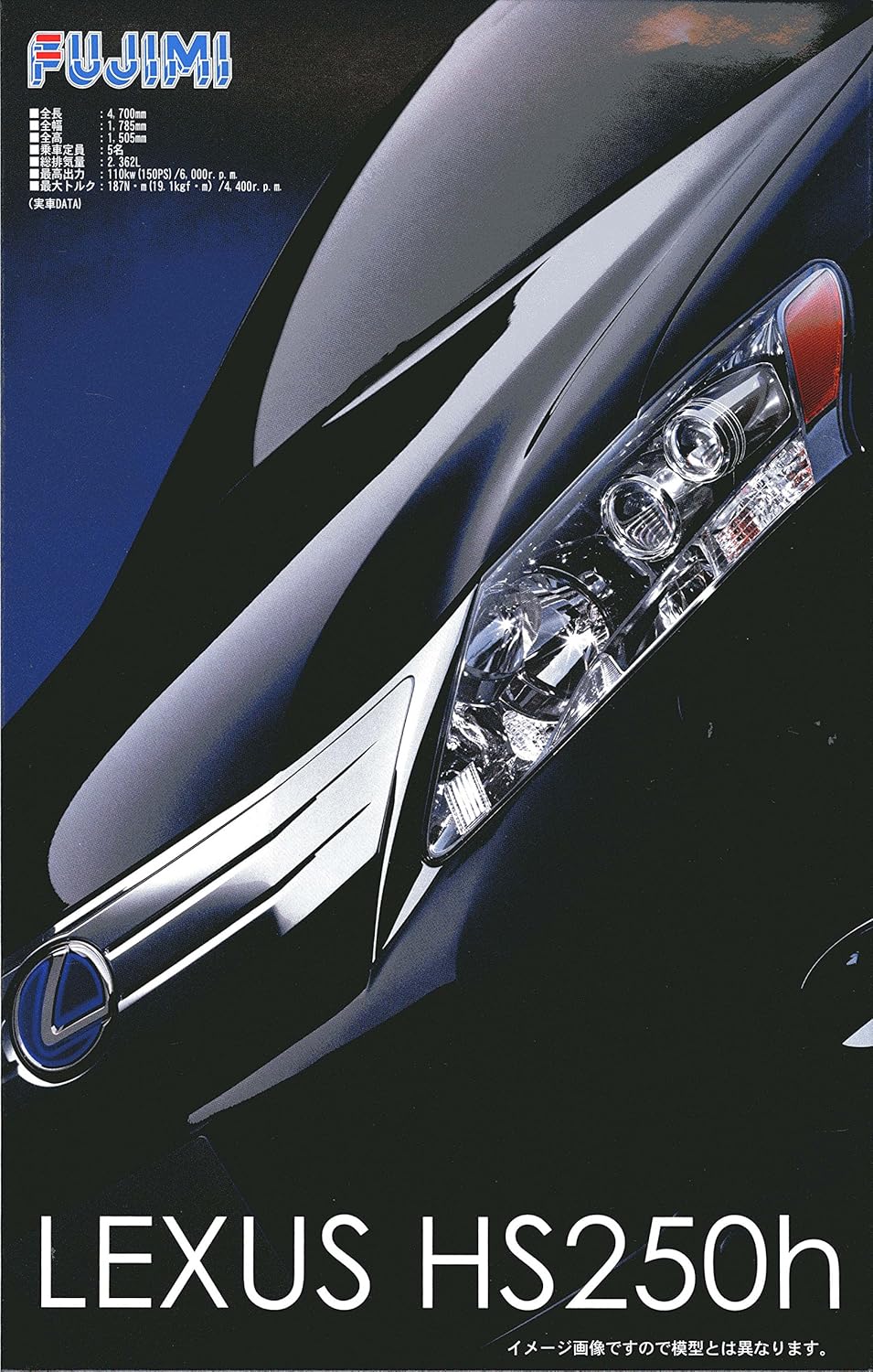 Fujimi 1/24 LEXUS 250hs - Image 2