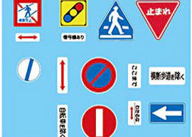 Fujimi 1/24 Road Sign for Pass Road (Accessory)