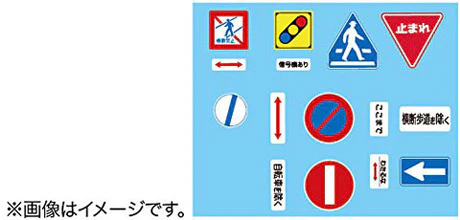 Fujimi 1/24 Road Sign for Pass Road (Accessory) - Image 2