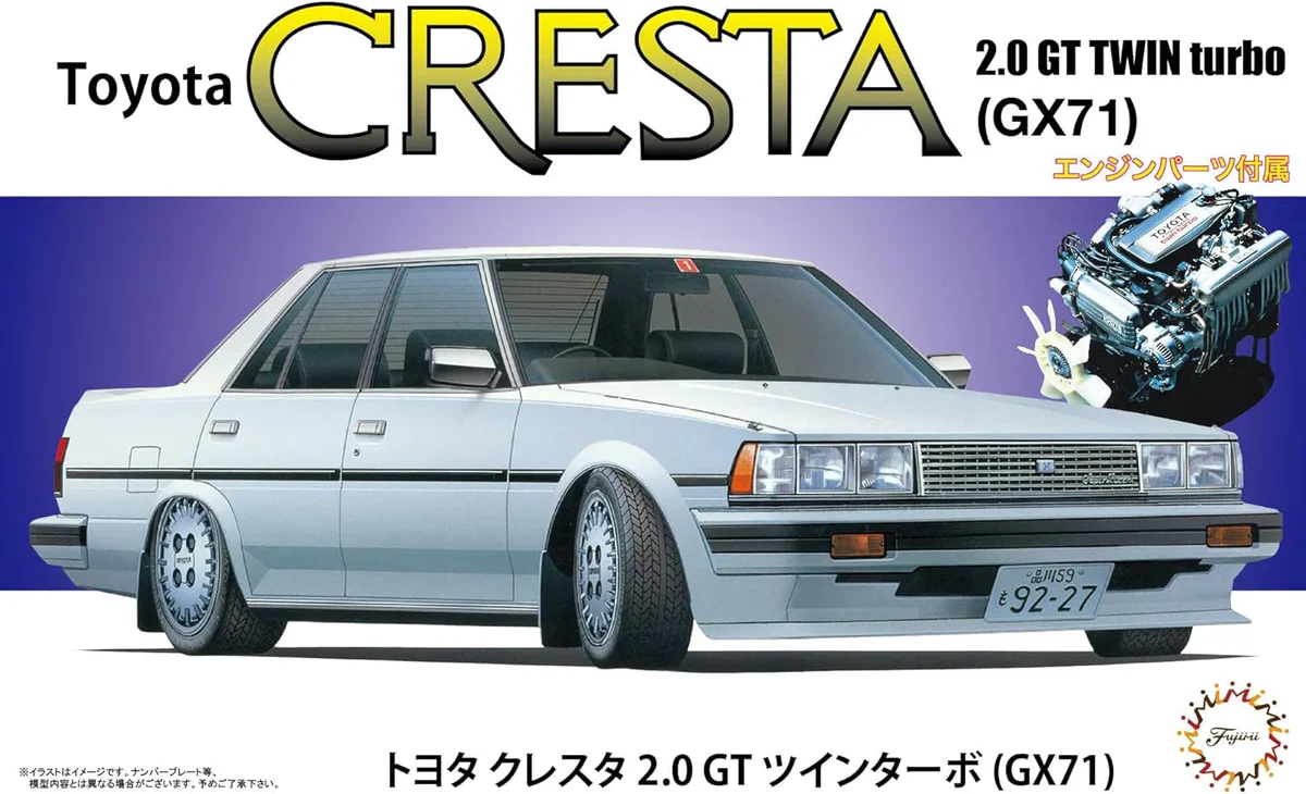Fujimi 1/24 Toyota Cresta 2.0 GT Twin Turbo GX71 - Image 2