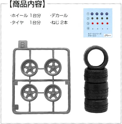 Fujimi 1/24 Wheel Series (No.1) Racing Hart 15 inch - Image 3