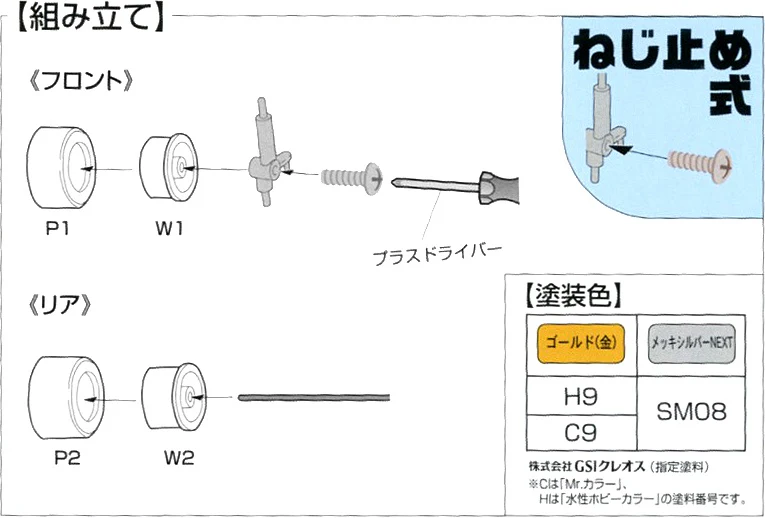 Fujimi 1/24 Wheel Series (No.1) Racing Hart 15 inch - Image 4