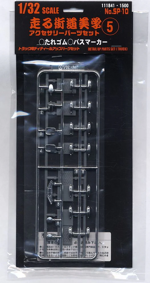 Fujimi 1/32 Highway Aesthetics Series No.10 (SP10) Set 5 Accessory Upgrade Parts - Image 2